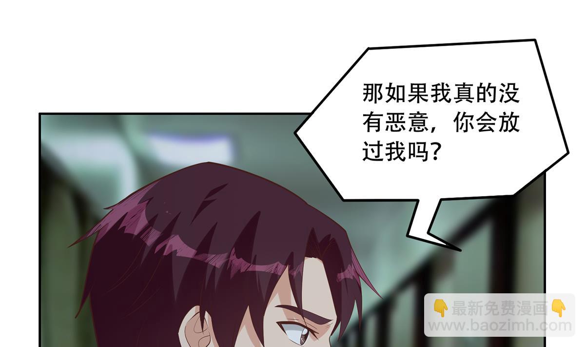 都是黑絲惹的禍 - 第二季 第439話 奇怪的迷霧(1/2) - 4