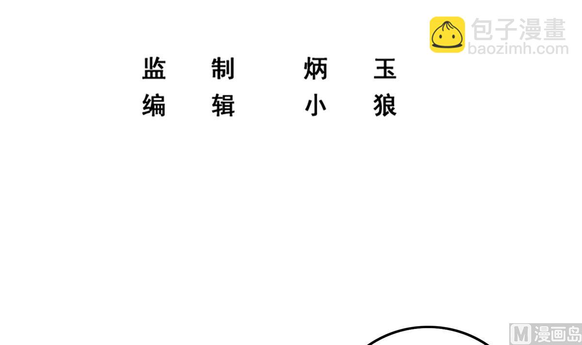 都是黑絲惹的禍 - 第二季 第439話 奇怪的迷霧(1/2) - 3