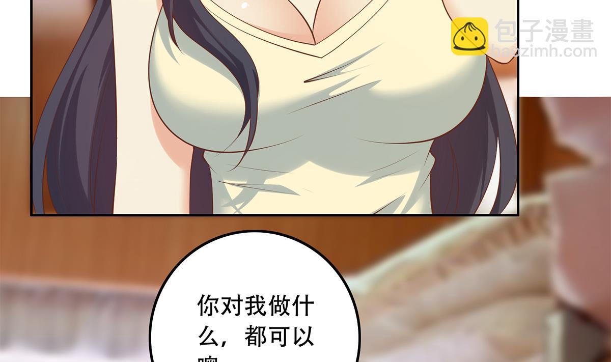 都是黑絲惹的禍 - 第二季 第439話 奇怪的迷霧(1/2) - 1