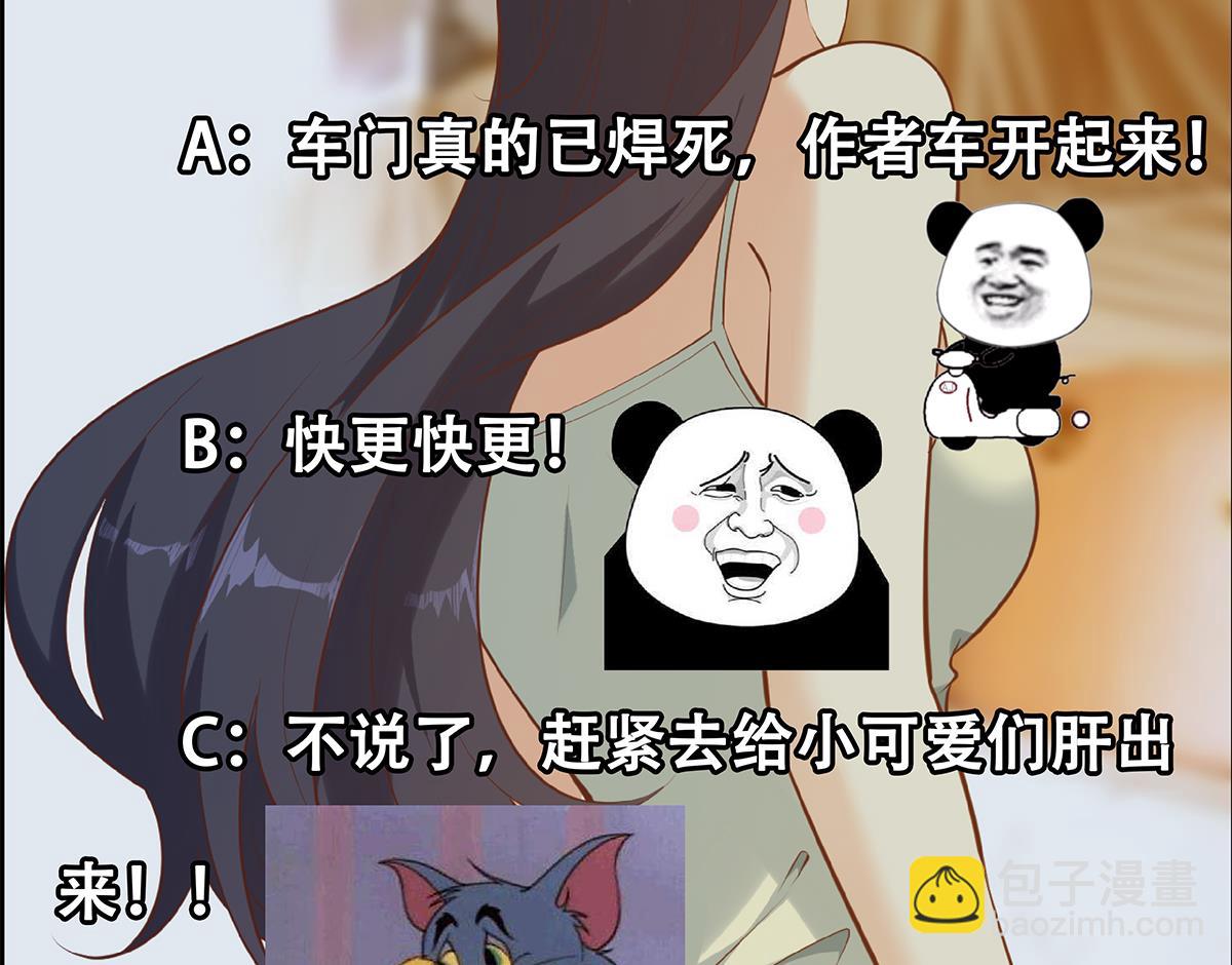 都是黑絲惹的禍 - 第二季 第439話 奇怪的迷霧(2/2) - 3