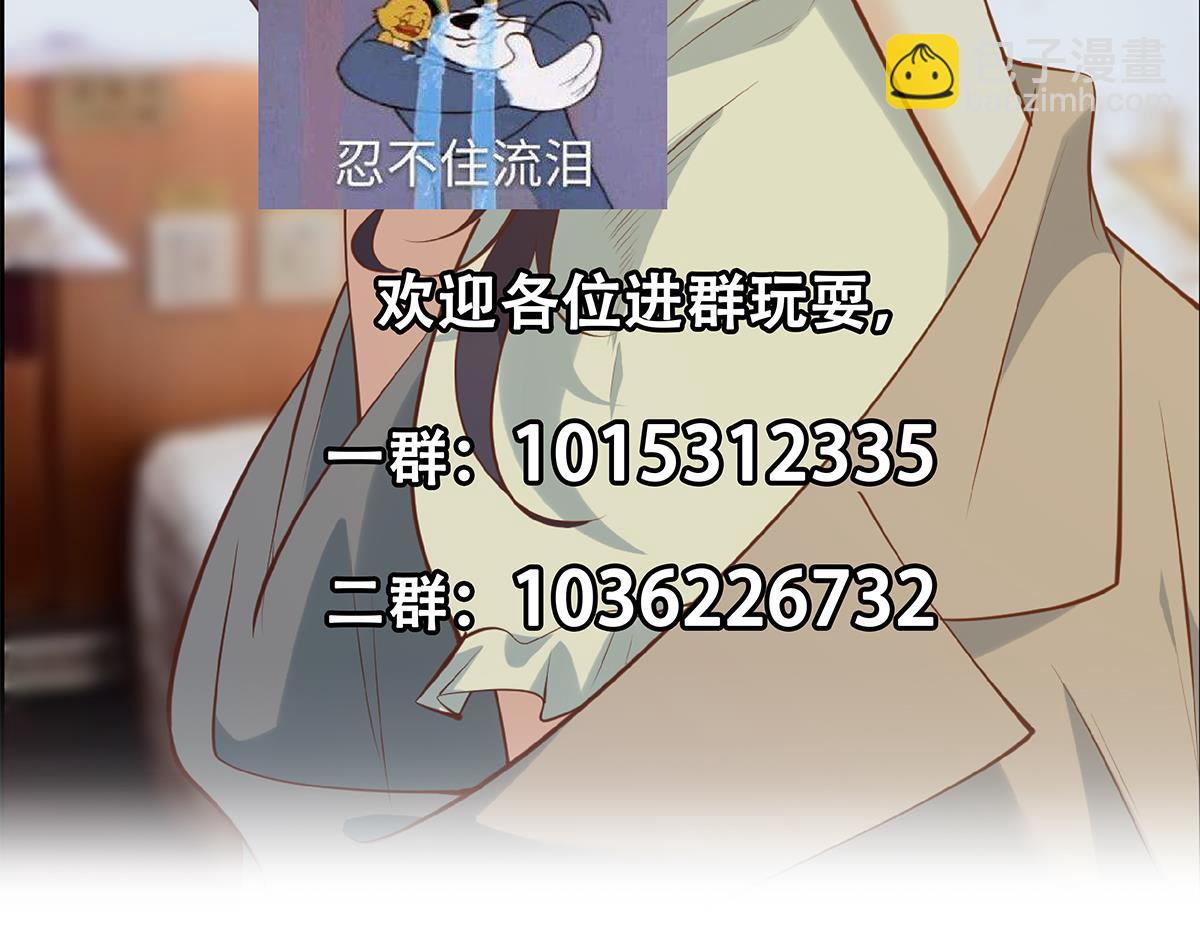 都是黑絲惹的禍 - 第二季 第439話 奇怪的迷霧(2/2) - 1