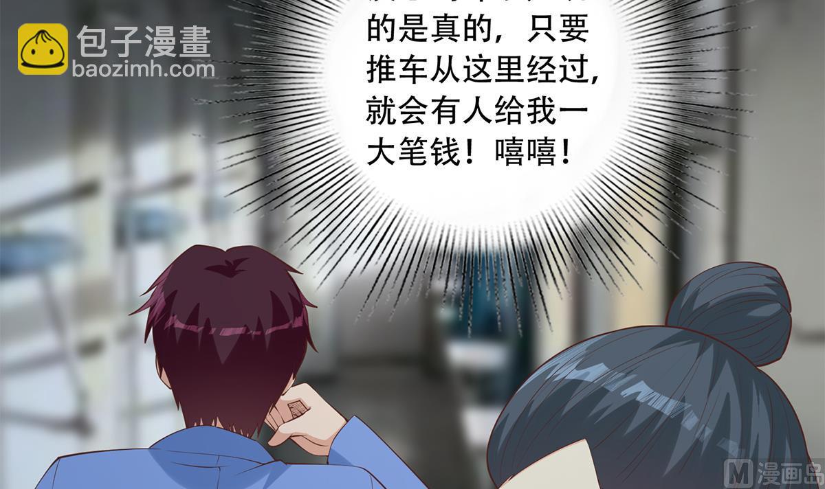 都是黑絲惹的禍 - 第二季 第439話 奇怪的迷霧(1/2) - 6