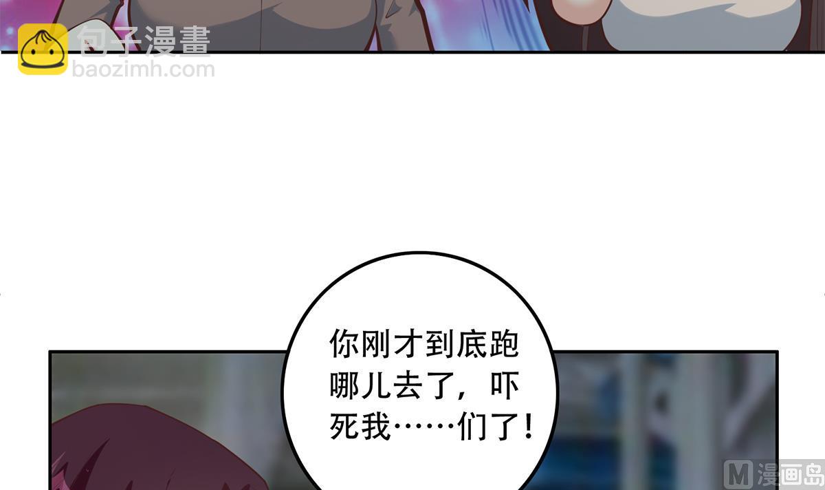 都是黑絲惹的禍 - 第二季 第441話 該如何解釋？(1/2) - 2