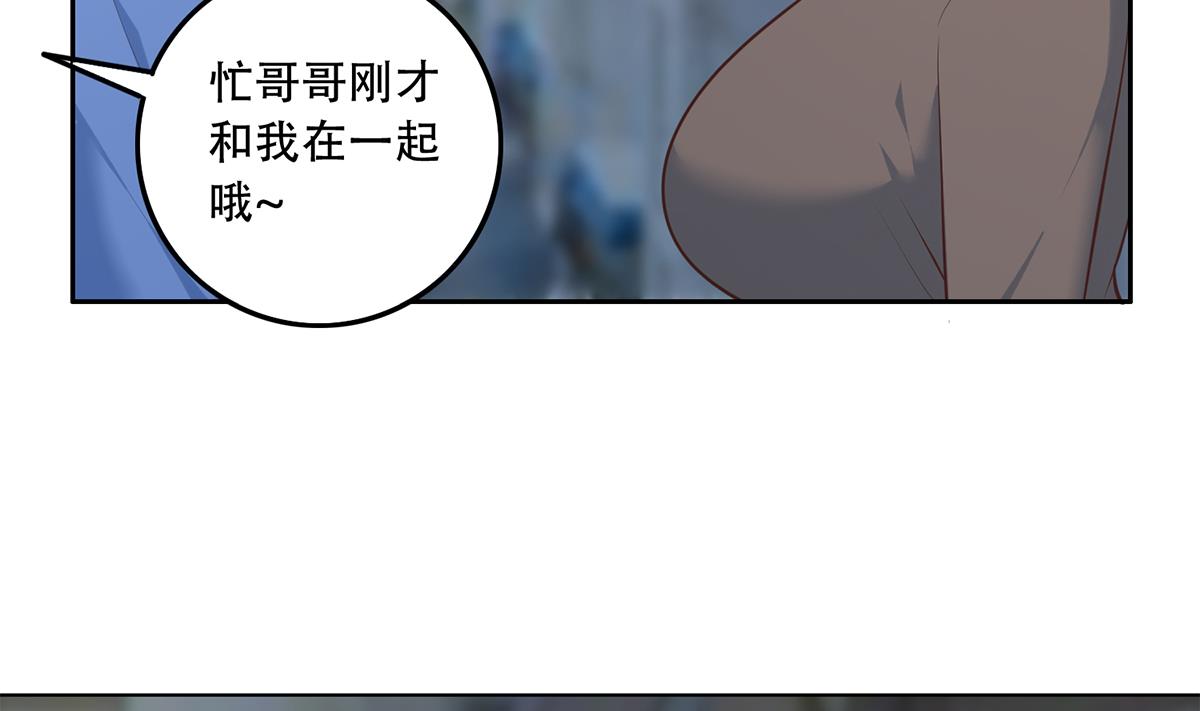 都是黑絲惹的禍 - 第二季 第441話 該如何解釋？(1/2) - 4