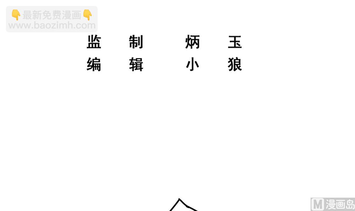 都是黑絲惹的禍 - 第二季 第441話 該如何解釋？(1/2) - 3