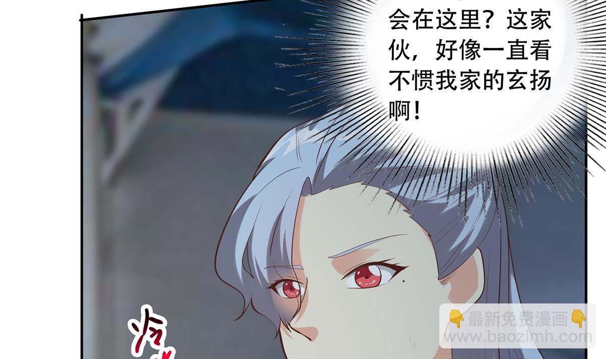 都是黑絲惹的禍 - 第二季 第441話 該如何解釋？(1/2) - 8