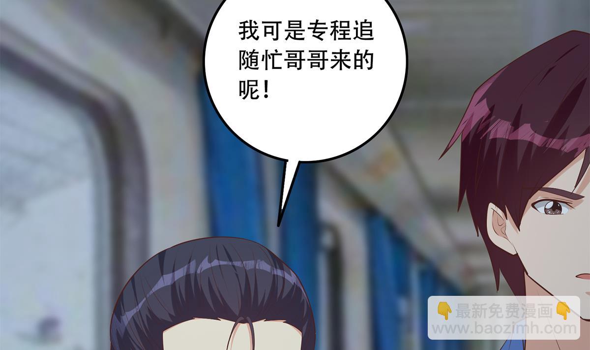 都是黑絲惹的禍 - 第二季 第441話 該如何解釋？(1/2) - 3