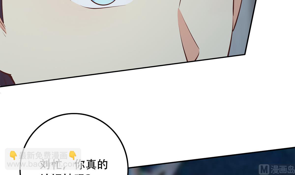 都是黑絲惹的禍 - 第二季 第441話 該如何解釋？(1/2) - 7