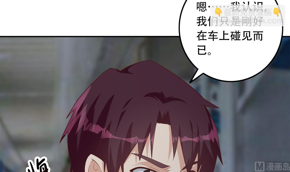 都是黑絲惹的禍 - 第二季 第441話 該如何解釋？(1/2) - 2