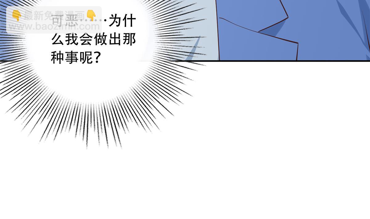 都是黑絲惹的禍 - 第二季 第441話 該如何解釋？(1/2) - 4