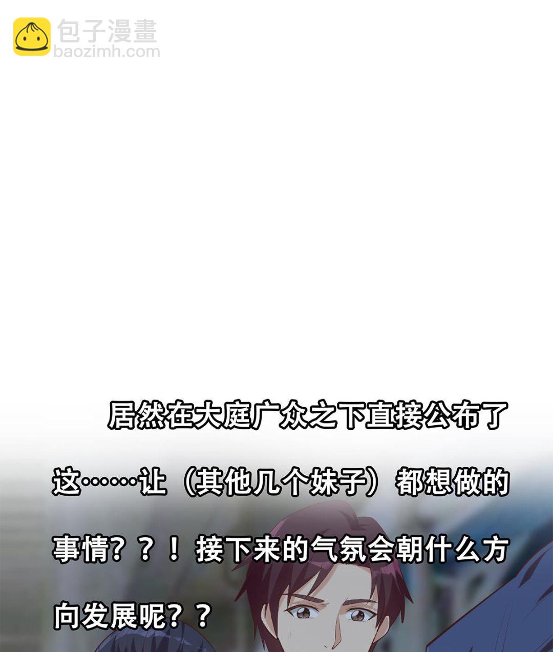 都是黑絲惹的禍 - 第二季 第441話 該如何解釋？(2/2) - 1