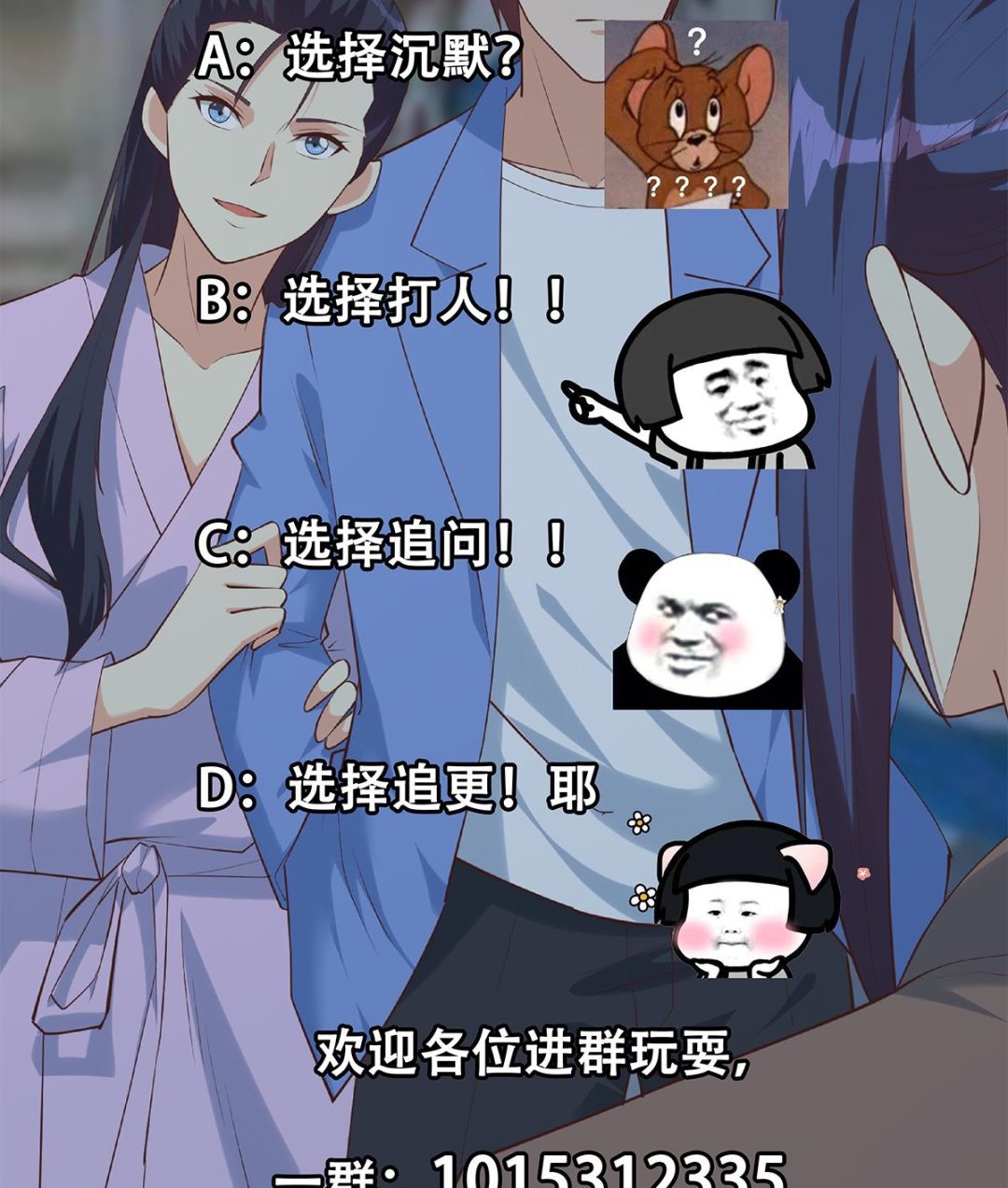 都是黑絲惹的禍 - 第二季 第441話 該如何解釋？(1/2) - 2