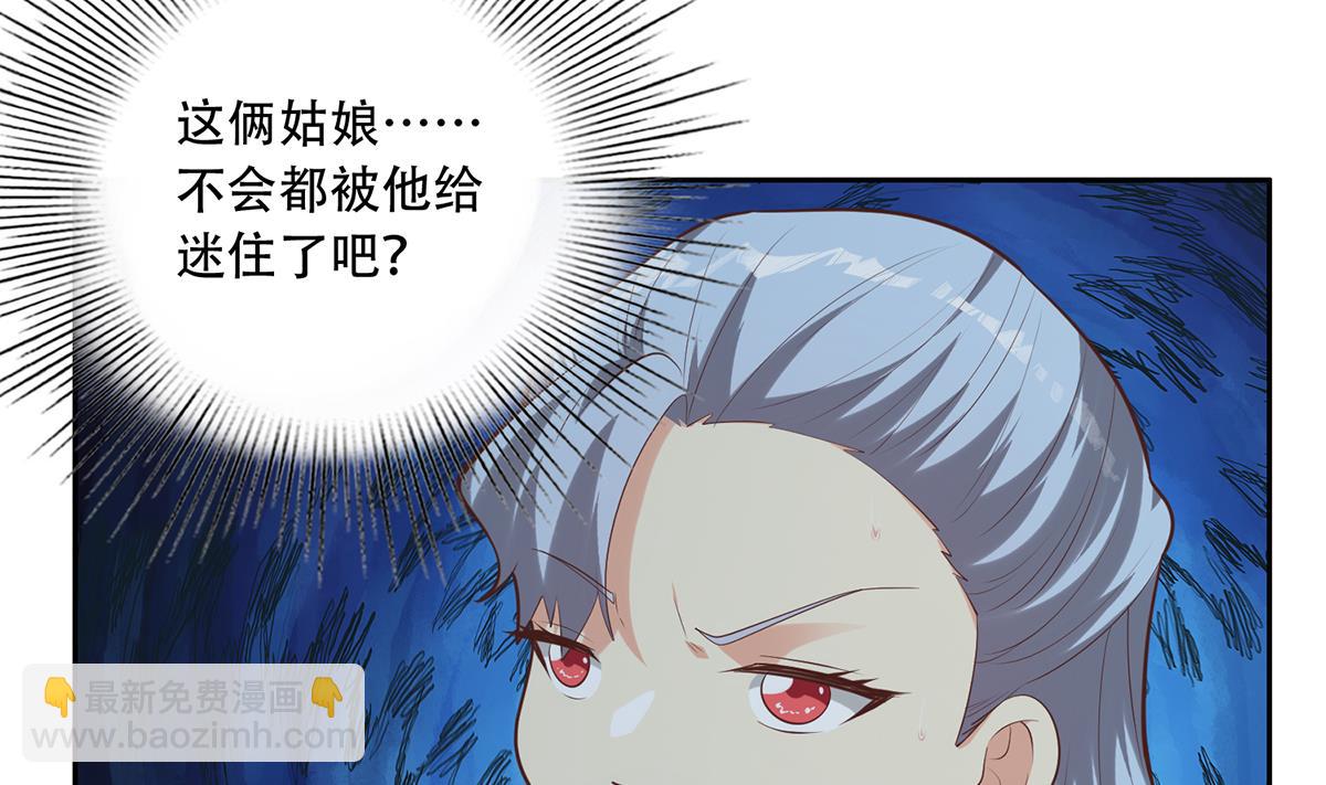 都是黑絲惹的禍 - 第二季 第441話 該如何解釋？(1/2) - 7