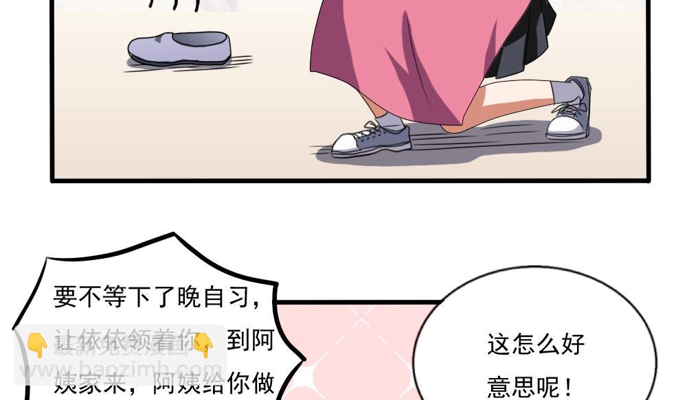 都是黑絲惹的禍 - 第70話 咱媽真好 - 3