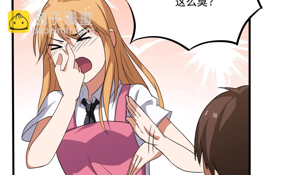 都是黑絲惹的禍 - 第70話 咱媽真好 - 4