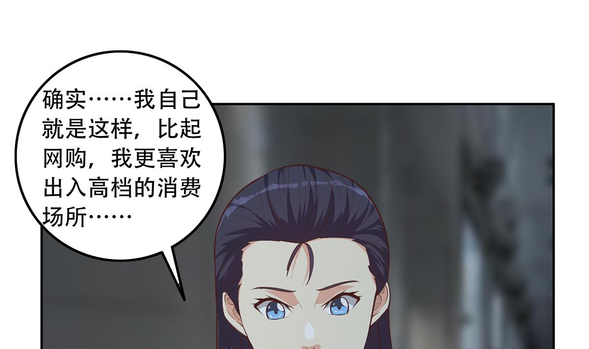 都是黑絲惹的禍 - 第二季 第443話 新的帝國之始(1/2) - 1