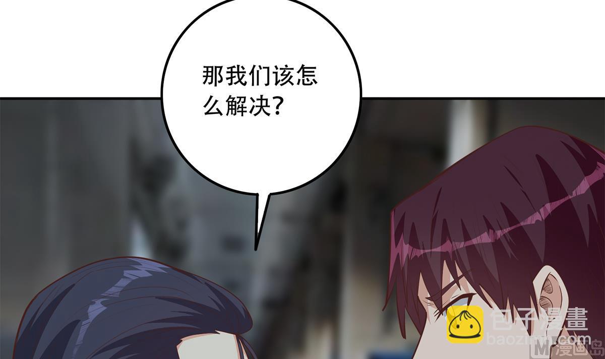 都是黑絲惹的禍 - 第二季 第443話 新的帝國之始(1/2) - 3