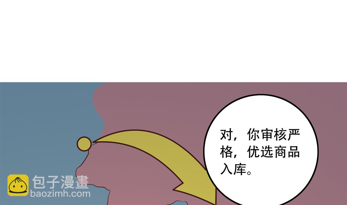 都是黑絲惹的禍 - 第二季 第443話 新的帝國之始(1/2) - 2