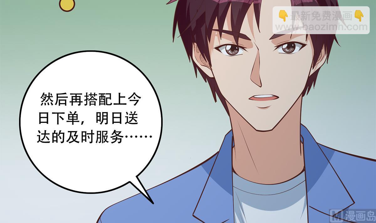 都是黑絲惹的禍 - 第二季 第443話 新的帝國之始(1/2) - 4