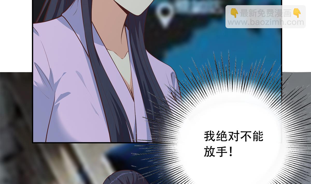 都是黑絲惹的禍 - 第二季 第443話 新的帝國之始(1/2) - 4