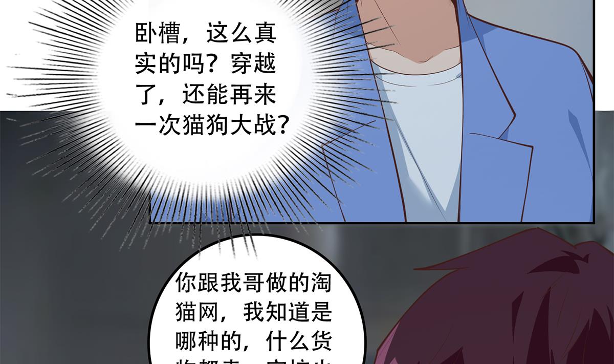 都是黑絲惹的禍 - 第二季 第443話 新的帝國之始(1/2) - 5