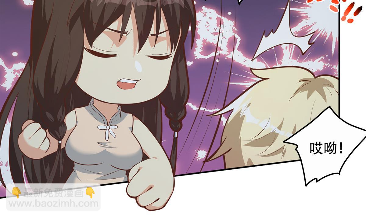 都是黑絲惹的禍 - 第二季 第445話 你們什麼關係？(1/2) - 1