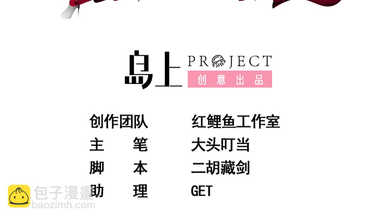 都是黑絲惹的禍 - 第二季 第445話 你們什麼關係？(1/2) - 2