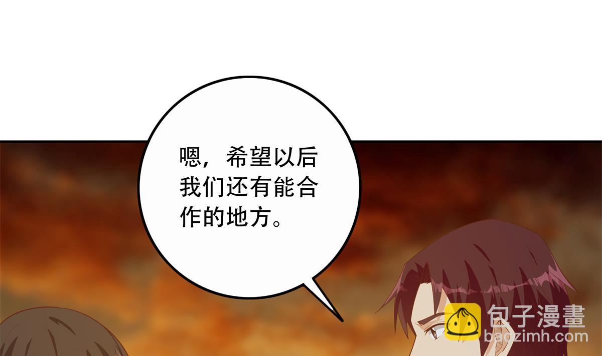 都是黑絲惹的禍 - 第二季 第445話 你們什麼關係？(1/2) - 4