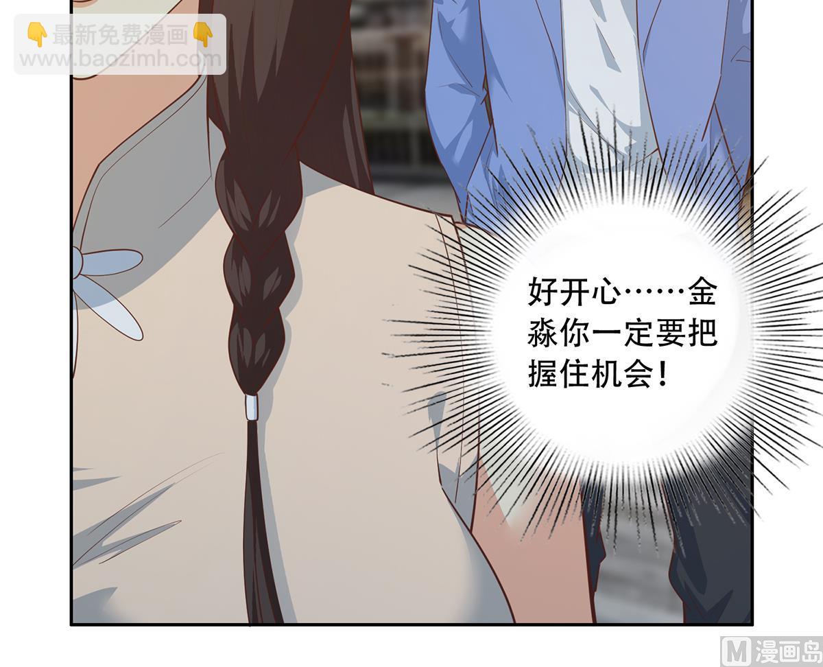 都是黑絲惹的禍 - 第二季 第445話 你們什麼關係？(1/2) - 8