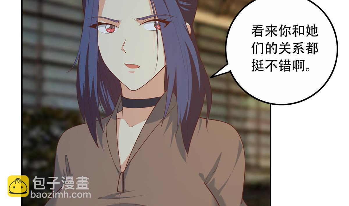 都是黑絲惹的禍 - 第二季 第445話 你們什麼關係？(1/2) - 2