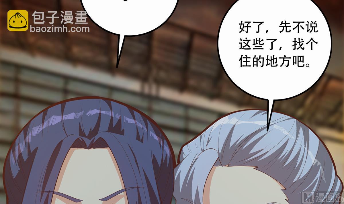 都是黑絲惹的禍 - 第二季 第445話 你們什麼關係？(1/2) - 6