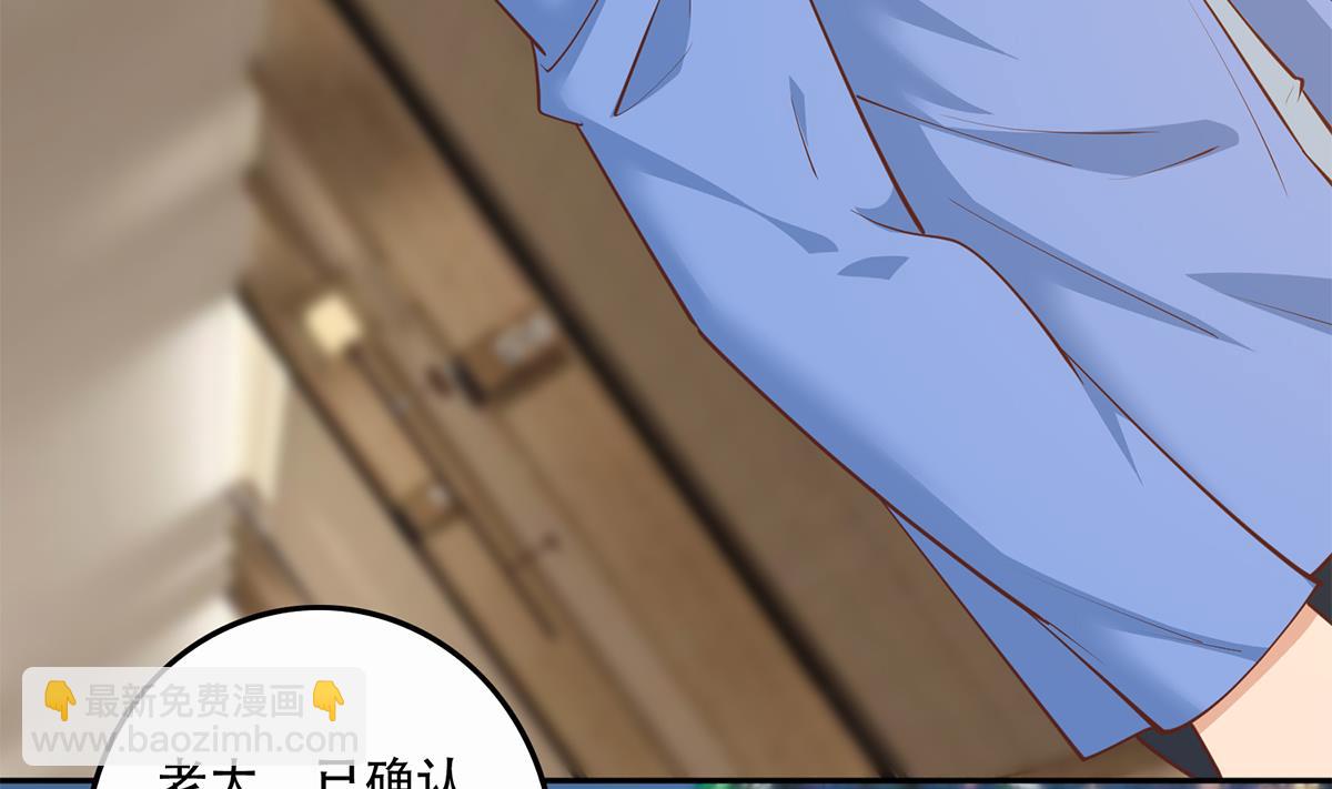 都是黑絲惹的禍 - 第二季 第445話 你們什麼關係？(1/2) - 6