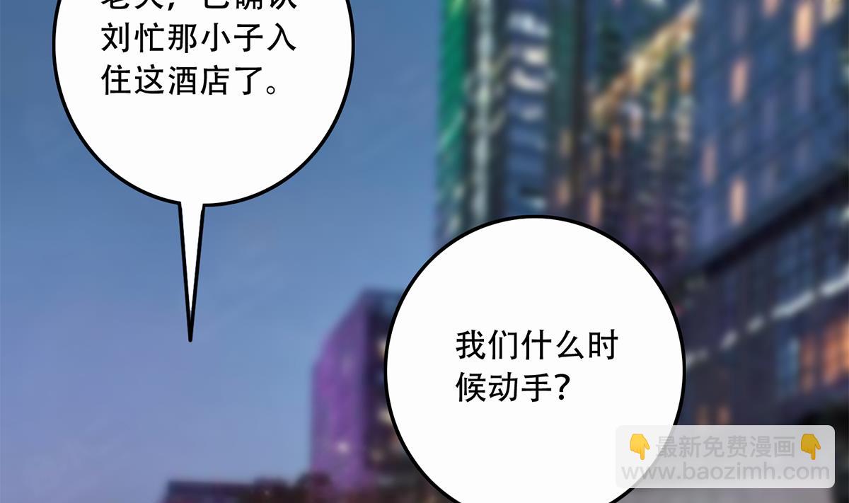 都是黑絲惹的禍 - 第二季 第445話 你們什麼關係？(1/2) - 7