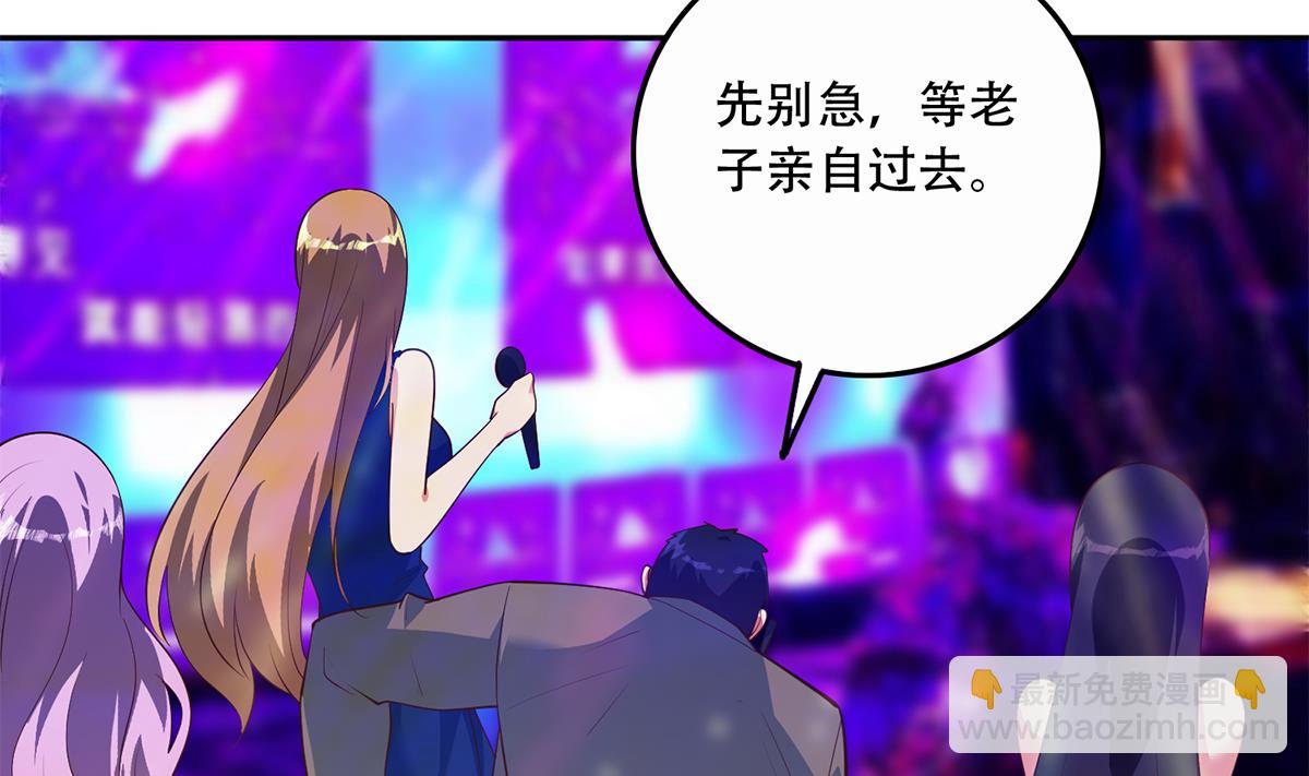 都是黑絲惹的禍 - 第二季 第445話 你們什麼關係？(1/2) - 1