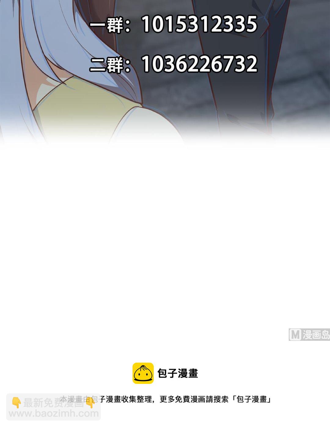 都是黑絲惹的禍 - 第二季 第445話 你們什麼關係？(2/2) - 2