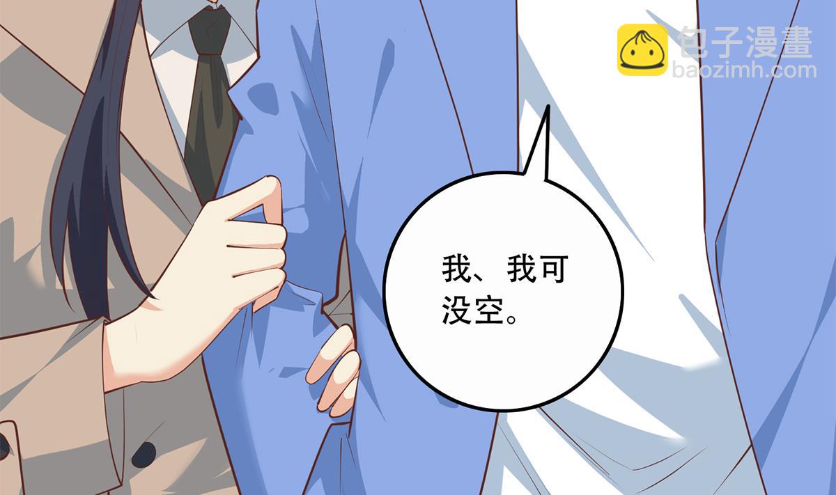 都是黑絲惹的禍 - 第二季 第445話 你們什麼關係？(1/2) - 8