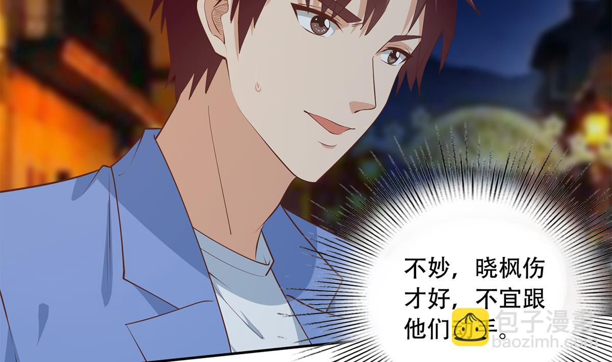 都是黑絲惹的禍 - 第二季 第447話 失手了？(1/2) - 3