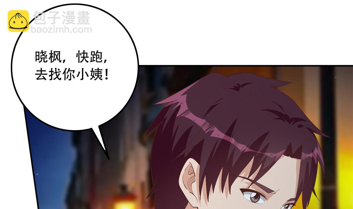 都是黑絲惹的禍 - 第二季 第447話 失手了？(1/2) - 6