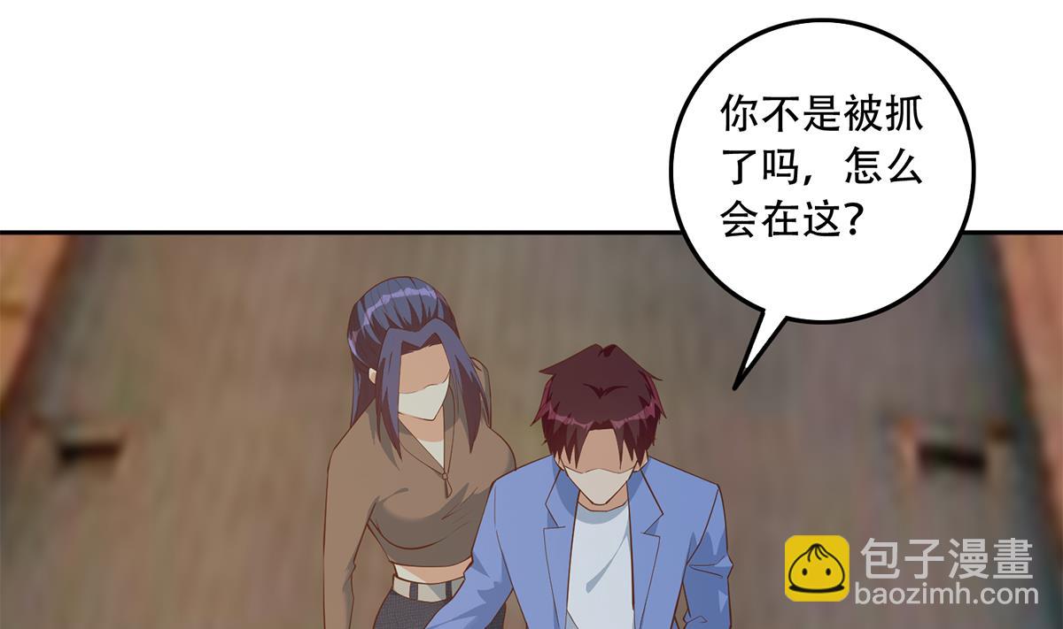 都是黑絲惹的禍 - 第二季 第447話 失手了？(1/2) - 4