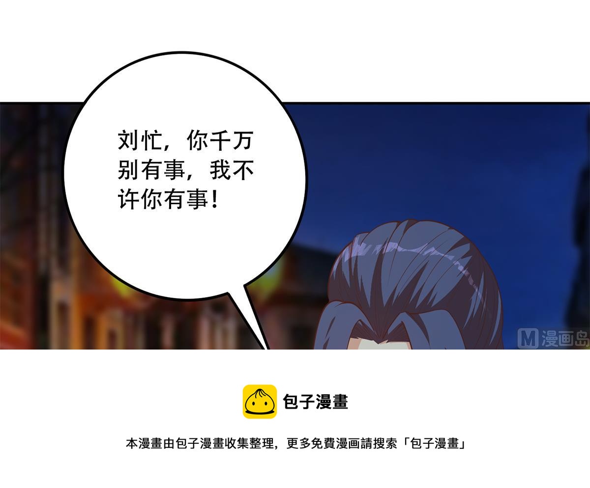 都是黑絲惹的禍 - 第二季 第447話 失手了？(1/2) - 5