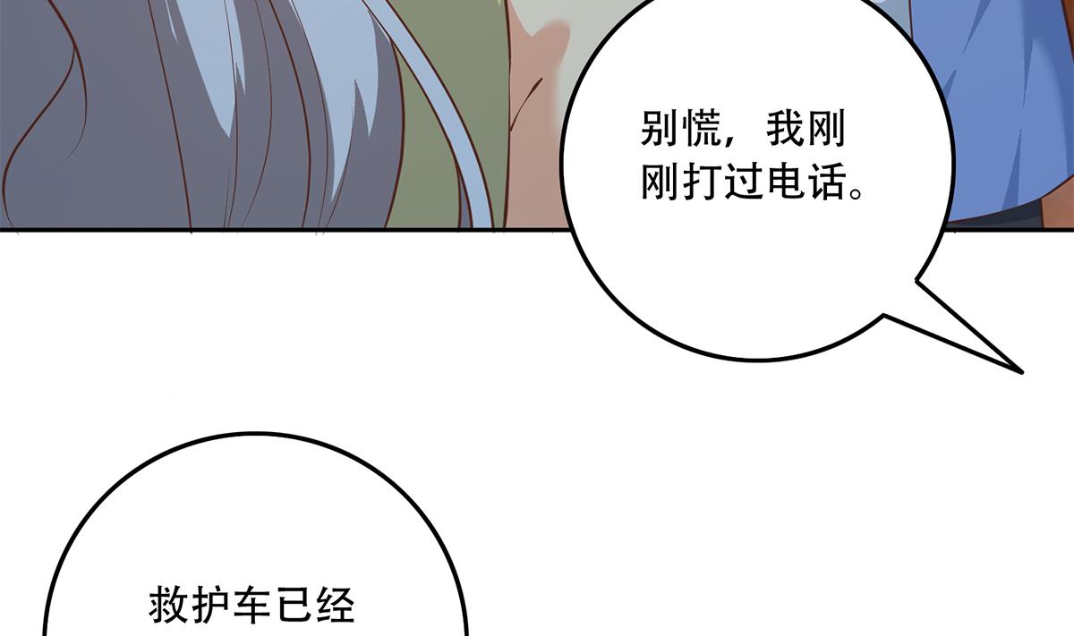 都是黑絲惹的禍 - 第二季 第449話 居心叵測(1/2) - 3