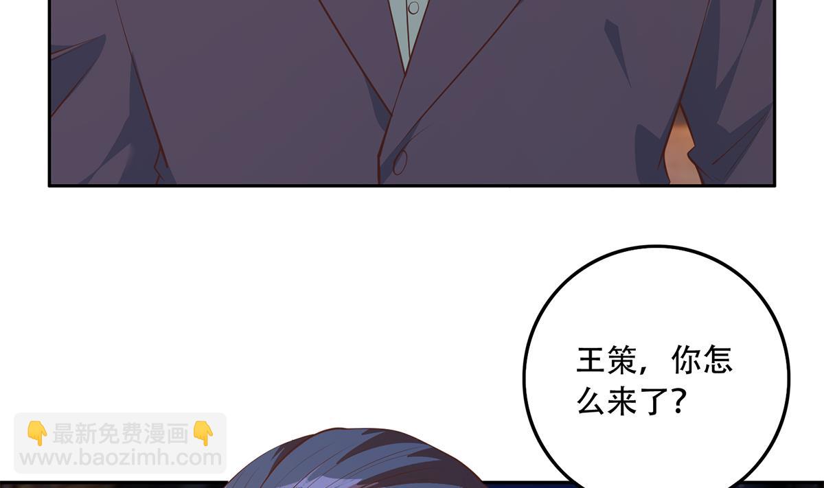 都是黑絲惹的禍 - 第二季 第449話 居心叵測(1/2) - 6