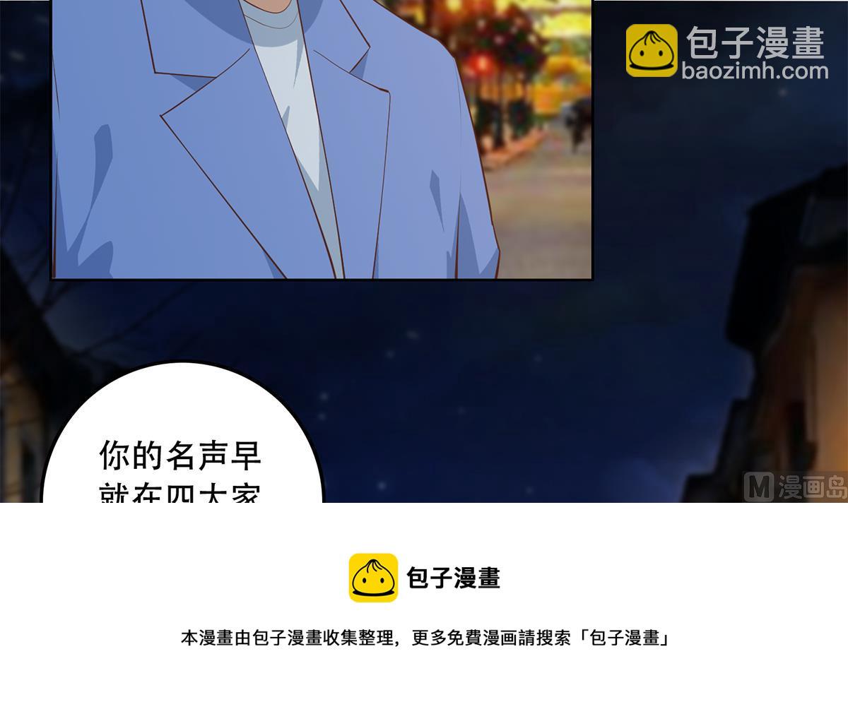 都是黑丝惹的祸 - 第二季 第449话 居心叵测(1/2) - 5