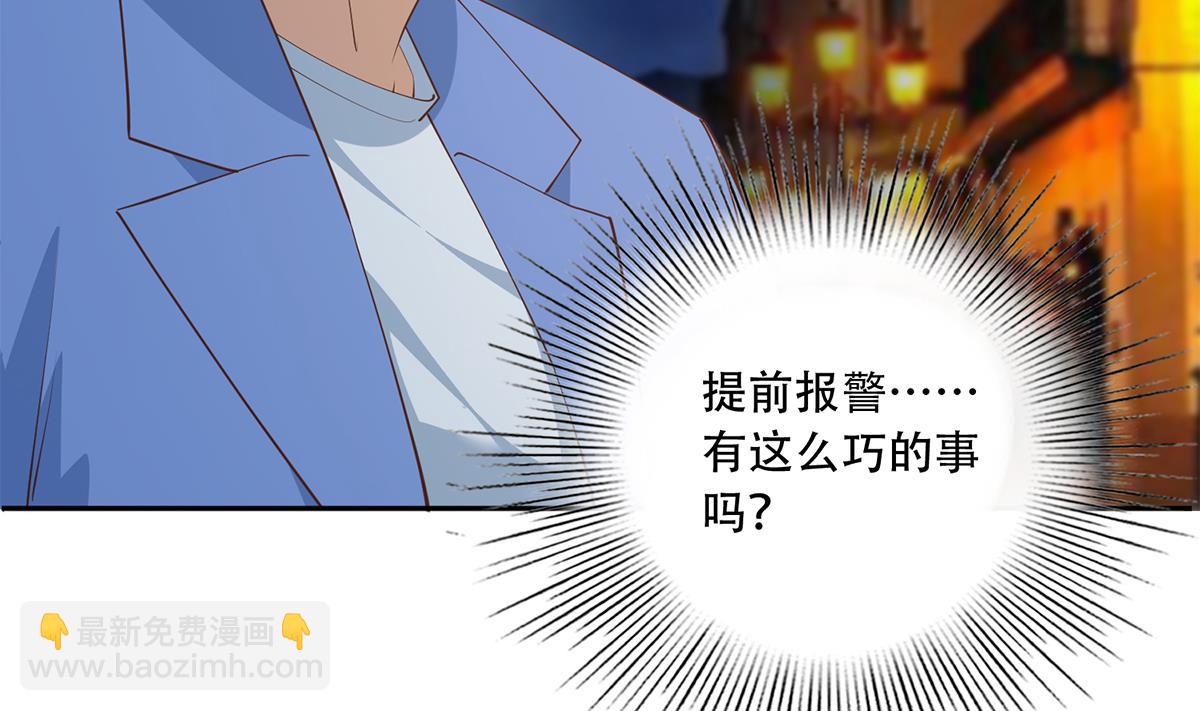 都是黑絲惹的禍 - 第二季 第449話 居心叵測(1/2) - 2