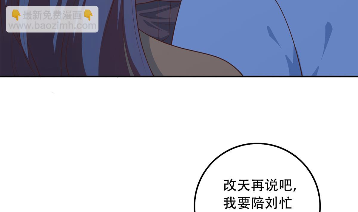 都是黑絲惹的禍 - 第二季 第449話 居心叵測(1/2) - 6