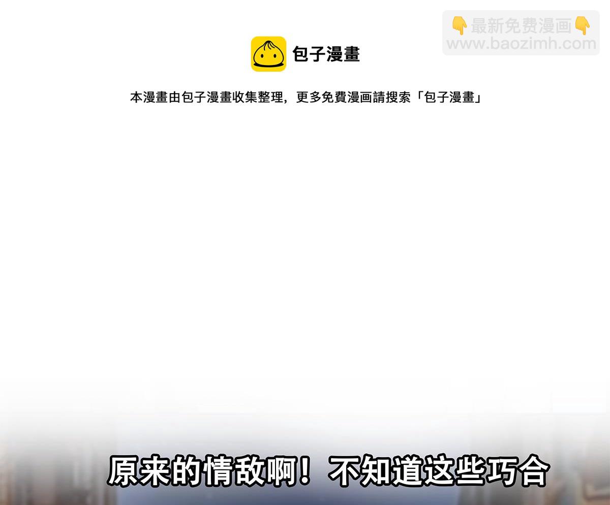 都是黑絲惹的禍 - 第二季 第449話 居心叵測(2/2) - 1