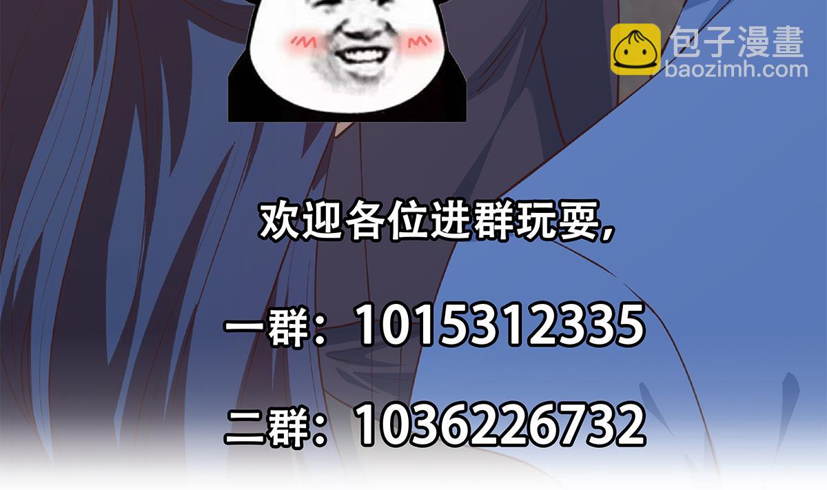 都是黑絲惹的禍 - 第二季 第449話 居心叵測(2/2) - 1