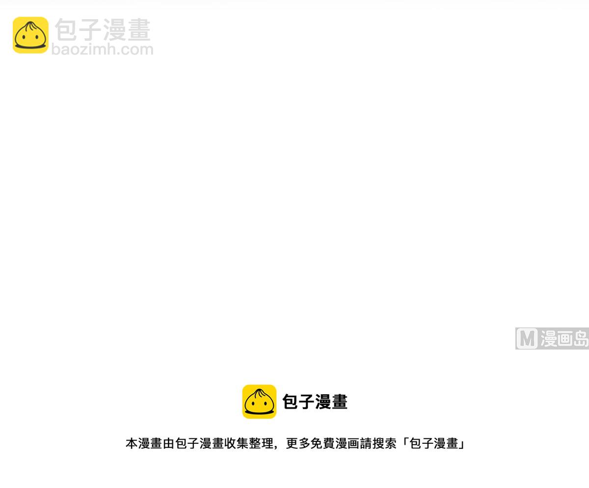 都是黑絲惹的禍 - 第二季 第449話 居心叵測(2/2) - 2