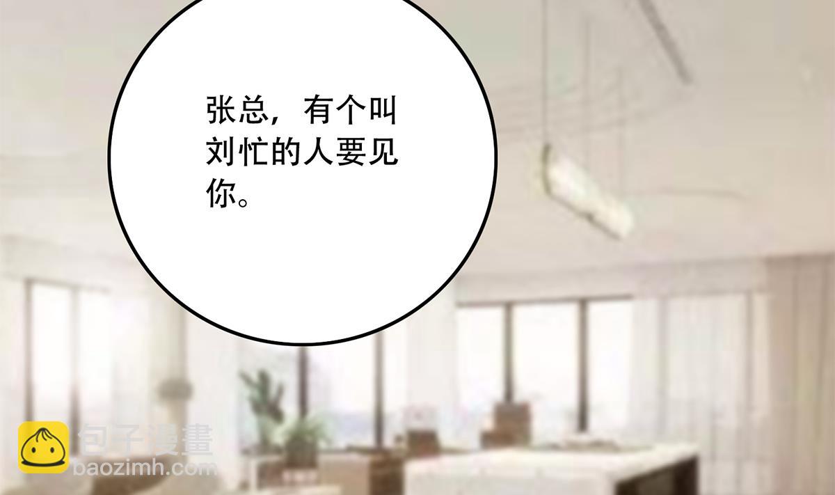 都是黑絲惹的禍 - 第二季 第451話 新的計劃！(1/2) - 4