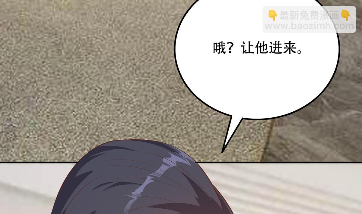 都是黑絲惹的禍 - 第二季 第451話 新的計劃！(1/2) - 6